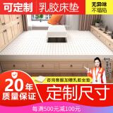 活力家族榻榻米床垫定做乳胶床垫子定制2米2.2米订制任意尺寸大炕垫可折叠 【95D】5cm（含内外套） 200*220cm