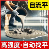 炫嘉米塔尔自流平水泥地家用找平砂浆室内修补高强度快速修复材料