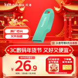 闪迪（SanDisk）64GB USB3.2 U盘 CZ550绿色 安全加密 数据恢复 学习电脑办公投标 小巧便携 车载 大容量优盘