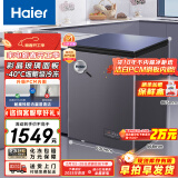 海尔（Haier）142升-40℃一级能效彩晶低霜小冰柜家用冷藏柜冷冻柜冰柜小冰箱小型冷柜BC/BD-142GHEPGD国家补贴