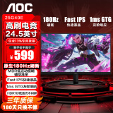 AOC 23.8英寸显示器 IPS 广色域 180Hz 1ms HDR Mode 直男小钢炮 人体工学支架 宙斯盾系列24G4 【新】180Hz Fast IPS款 25G40E