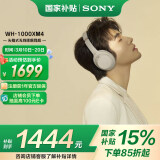 索尼（SONY）WH-1000XM4 无线智能降噪 头戴耳机 蓝牙5.0（1000XM3升级款）铂金银