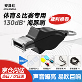 安晟达 黑色口哨 户外救生高音频无核海豚哨应急求生专业比赛训练哨子口哨 【赠两个护齿+挂绳+手绳+收纳盒】