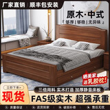 巴比肯实木床1.5m新中式家用双人床主卧轻奢胡桃木 色实木床 单床+10CM椰棕床垫 1.5米*2米框架结构【限量促销】