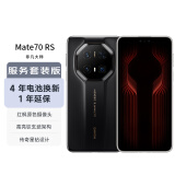 华为（HUAWEI）Mate70 RS 非凡大师 16GB+512GB 玄黑 华为鸿蒙智能手机【服务套装版】