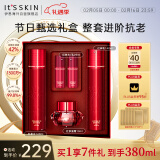 伊思（It’s skin）2X晶钻红参蜗牛水乳面霜抗皱淡化细纹护肤品套装生日礼物化妆品