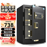 虎牌保险柜家用小型指纹密码保险箱办公财务专用全钢防盗可入柜带抽屉保管柜 博瑞系列60cm钢琴黑