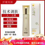 伊丽雪颜【旗舰正品】精粹水甘草精华液净颜霜小绿膜肌底套 润颜柔肤水120ml
