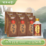 百年糊涂 小微酱 浓香型白酒 52度 茅台镇小瓶酒 125ml*6瓶