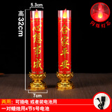 电子蜡烛 电蜡烛烛台无烟长明灯电池插电居家供灯财神爷灯佛烛台 32cm高-心合一对【两用】闪烁灯