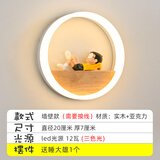 艾风格日式卧室床头壁灯简约原木儿童房装饰灯Led客厅电视背景墙壁灯具 接线款_小号三色光[睡大雄]