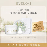 EVE LOM洁颜霜20ml+洁颜油胶囊14粒+玛姿林棉布体验装【返280元券】