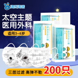 海氏海诺儿童口罩一次性医用外科口罩学生小孩口罩医用 200只