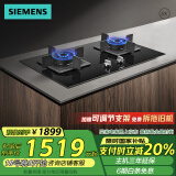 西门子（SIEMENS）燃气灶天然气灶5.0kW大火力双灶灶具台嵌两用灶 钢化玻璃面板猛火高效 家电国家补贴 ER8KJF23MP