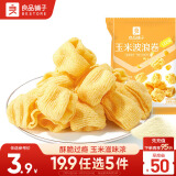 良品铺子 玉米波浪卷(玉米浓汤味)16g