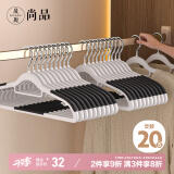 晟旎尚品 衣架无痕塑料20只防滑晾衣架子衣服架大衣挂架撑子衣柜曜石黑