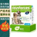 viyo唯优犬营养液30ml*7包/盒 宠物狗狗产后术后病后补充营养 幼犬老年犬成犬营养液速补营养 viyo唯优犬营养液7包/盒