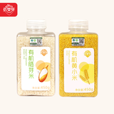 蓓婴堡东北五常 新米 婴幼儿有机胚芽米 宝宝辅食 粥米含矿物质镁大米粥 有机胚芽米*1瓶+有机黄小米*1瓶
