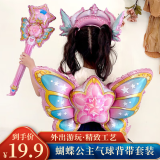 佳妍蝴蝶公主翅膀气球套装 六一儿童节户外生日场景布置拍照道具