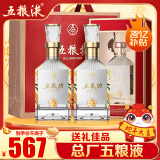 五粮液股份 五粮坊浓香型白酒52度500ml*2瓶礼盒年货送礼宴请纯粮酒水