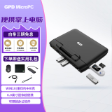 GPD MicroPC 6英寸工程师运维神器笔记本电脑win10迷你口袋移动便携商务微小型掌上电脑 8G内存丨512G固态硬盘