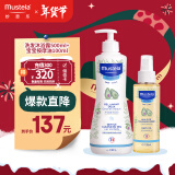 妙思乐（Mustela）温和洗发沐浴露500ml+宝宝按摩油100ml