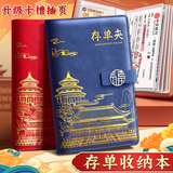 舒星中国风存单收纳夹银行定期存折票据收纳册收纳包支票夹存单本存款夹2025年新款多功能大容量防水蓝