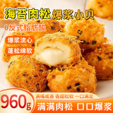 百宝库 肉松小贝蛋糕夹心面包早餐休闲零食点心爆浆肉松小贝1.92斤