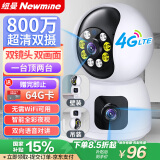 纽曼4G家用摄像头AI无需连WiFi手机远程监控器360度无死角带夜视追踪全景插卡无线网络室内家庭可对话