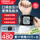 欧姆龙（OMRON）电子血压计手腕式血压仪家用便携血压测量仪医用高精准测血压仪器 【蓝牙款T50】蓝牙传输+手机APP+静音模式 已售20万台不准包退