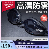 速比涛（Speedo）Edge进口精工泳镜高清防水防雾游泳装备男女通用 黑色/烟灰