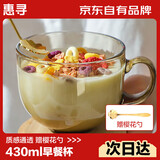惠寻 马克杯 水杯子咖啡结婚伴手礼物年会生日情侣早餐茶杯玻璃 430ml