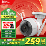 萤石 EZVIZ C3W 4MP 4MM 400万超清日夜全彩超清无线摄像头 室外IP67防水监控 AI人形检测 H.265编码