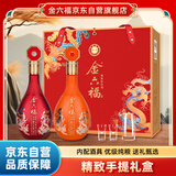 金六福 幸福美满 兼香型白酒 50.8度 500ml*2瓶 手提礼盒装 父亲节送礼
