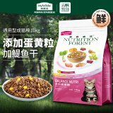 麦富迪营养森林猫粮 成猫暹罗蓝猫波斯猫流浪猫通用型天然粮 10kg