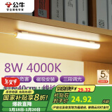 公牛（BULL）LED酷毙灯宿舍寝室家用磁吸灯【8瓦三段调光开关/线长1.5m】