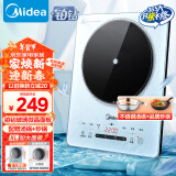 美的（Midea）铂钻系列家用电磁炉电陶炉 2200W大功率电磁灶火锅炉爆炒预约多功能电磁炉套装以旧换新MC-E22B27A