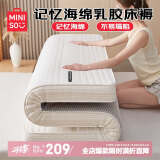 名创优品（MINISO）乳胶床垫遮盖物床褥垫子1.2x2米 榻榻米床垫子学生宿舍床垫褥子