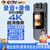 天际流【政企推荐】高清会议记录仪DV摄像机摄像头高清1920p监控户外随身便携式录像机穿戴背夹式录像 实时大屏播放+手机WIFI互联+德国4K超清 德国4k实时观看+128存卡版