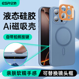 亿色【安全无铅认证】适用苹果16promax手机壳磁吸iphone16pro液态硅胶保护套16系列Magsafe充电ins款 【仓凛蓝】带Ai按键丨肤感液态磁吸壳 iphone 16 pro max