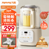 九阳（Joyoung）低音破壁机家用豆浆机 柔音降噪榨汁机料理机 纤薄1.2L精巧小容量 破壁机P199【国家补贴】