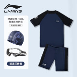 李宁（LI-NING）儿童泳衣男童中大童游泳衣分体泳裤383藏蓝泳镜泳帽套装170