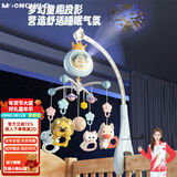 MOONCHILD高端儿童玩具婴儿床头摇铃益智宝宝新生儿安抚挂件送孩子生日礼物 遥控充电版【天空蓝】