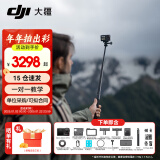 大疆DJI Action 5 Pro 运动相机 摩托车山地公路骑行潜水防抖户外vlog相机超旗舰画质4K 旅拍摄像机 Action 5 Pro 畅拍版 【明日达专享】 标配（不含随心换）