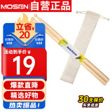 莫森（MOSEN）MS-12P鼓棒传统系列椭圆型5A枫木架子鼓槌鼓锤 一副装 升级款