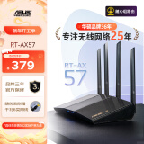 华硕（ASUS）RT-AX57博通四核1.7G电竞芯/WiFi6游戏电竞千兆路由器穿墙王/游戏加速网课加速/Ai路由器