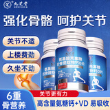 九芝堂氨基酸壳寡糖软骨素钙D片关节不适 补钙护关节钙片 60片