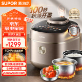 苏泊尔（SUPOR）快排IH鲜呼吸电压力锅5L 112kPa 2200W 316L精钢球釜0涂层电饭煲高压锅SY-50FH5018Q