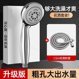 九牧王超粗孔老式花洒喷头大出水量家用热水器大孔不增压淋浴莲蓬头套装 (套装1)三档花洒+1.5米防爆软