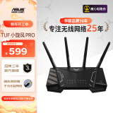 华硕（ASUS）TUF小旋风Pro全千兆电竞无线路由器穿墙王黑神话悟空下载利器/全屋WiFi6/双2.5G口/Ai路由器